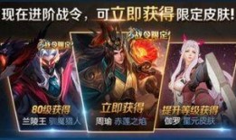 王者荣耀皮肤最新爆料活动,神秘英雄华丽蜕变，独家活动抢先体验